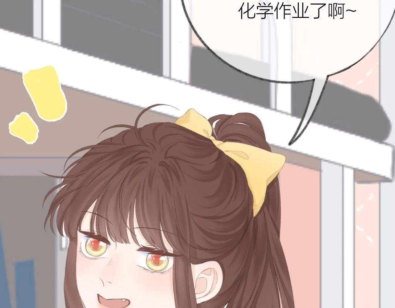 第50话 劝慰 第21页