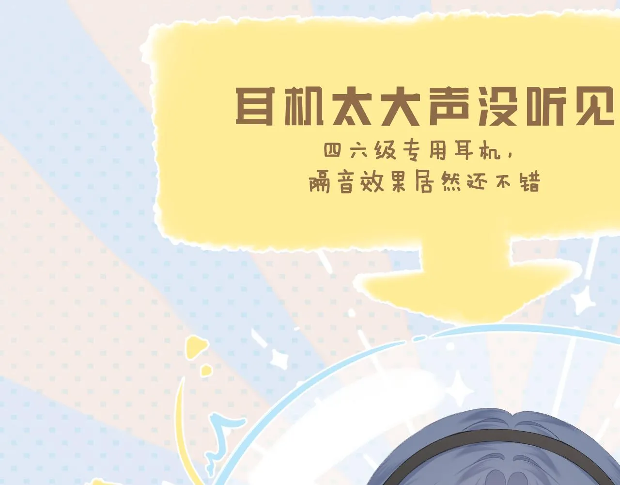 第50话 劝慰 第24页