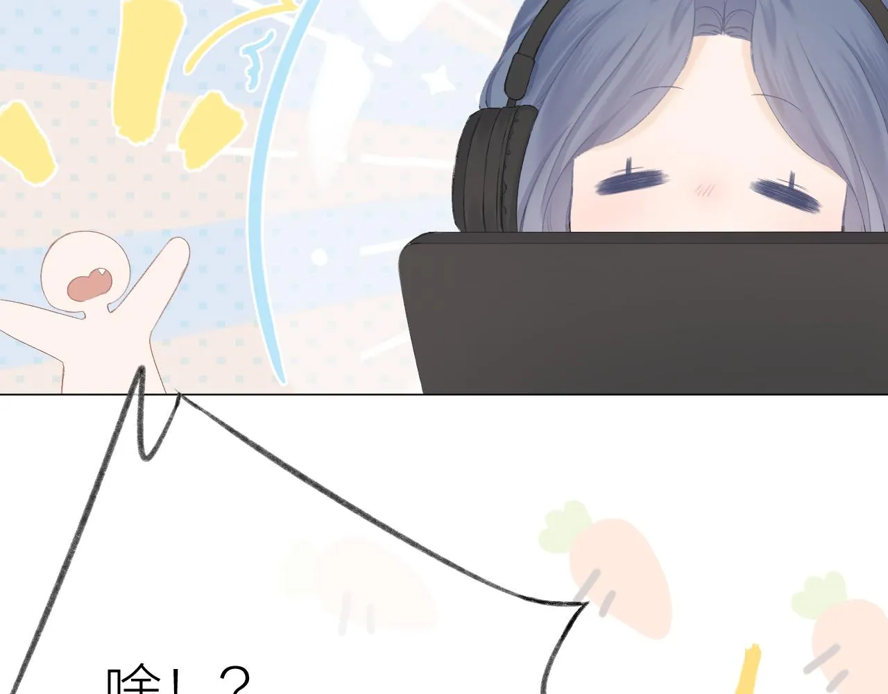 第50话 劝慰 第25页