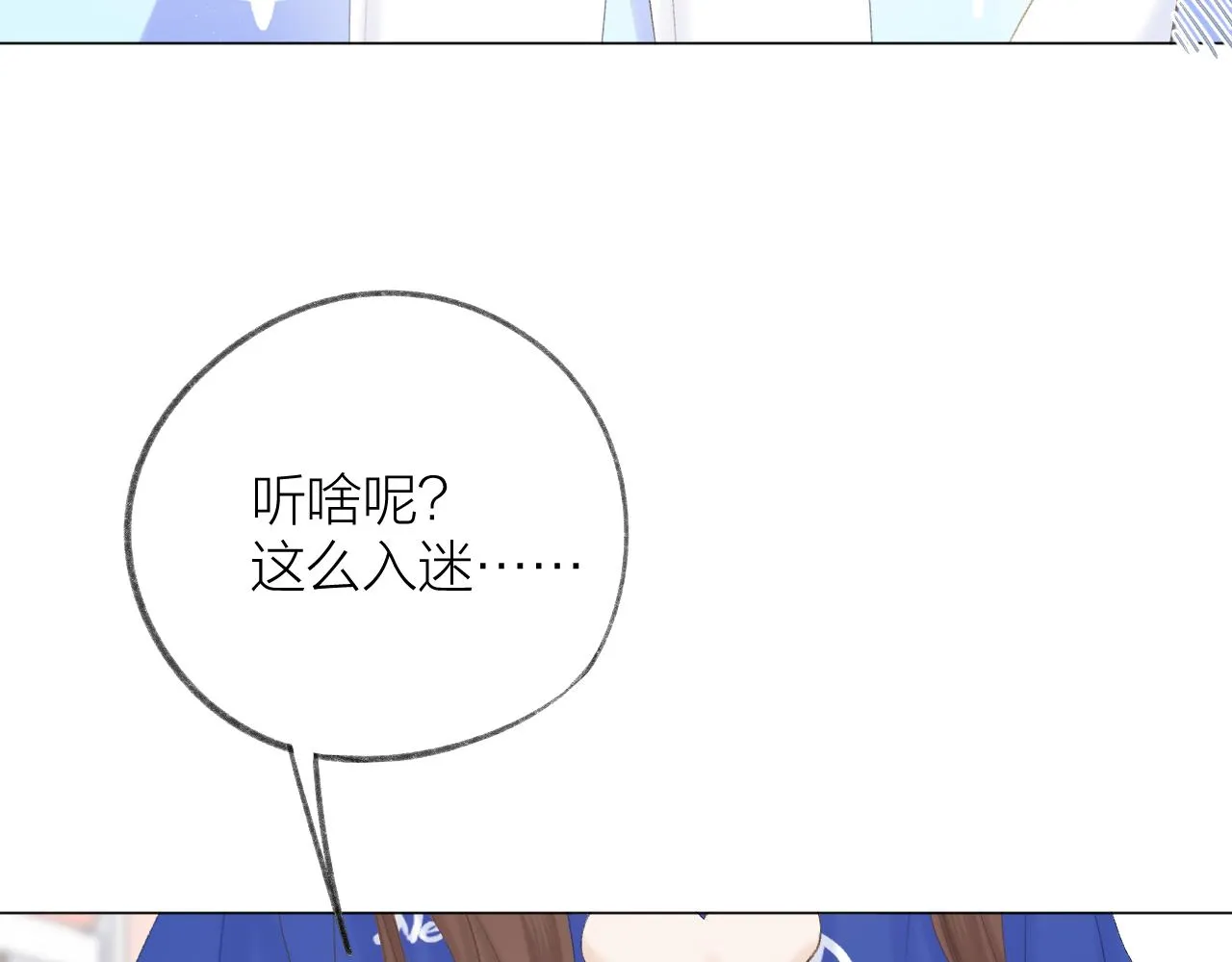第50话 劝慰 第31页