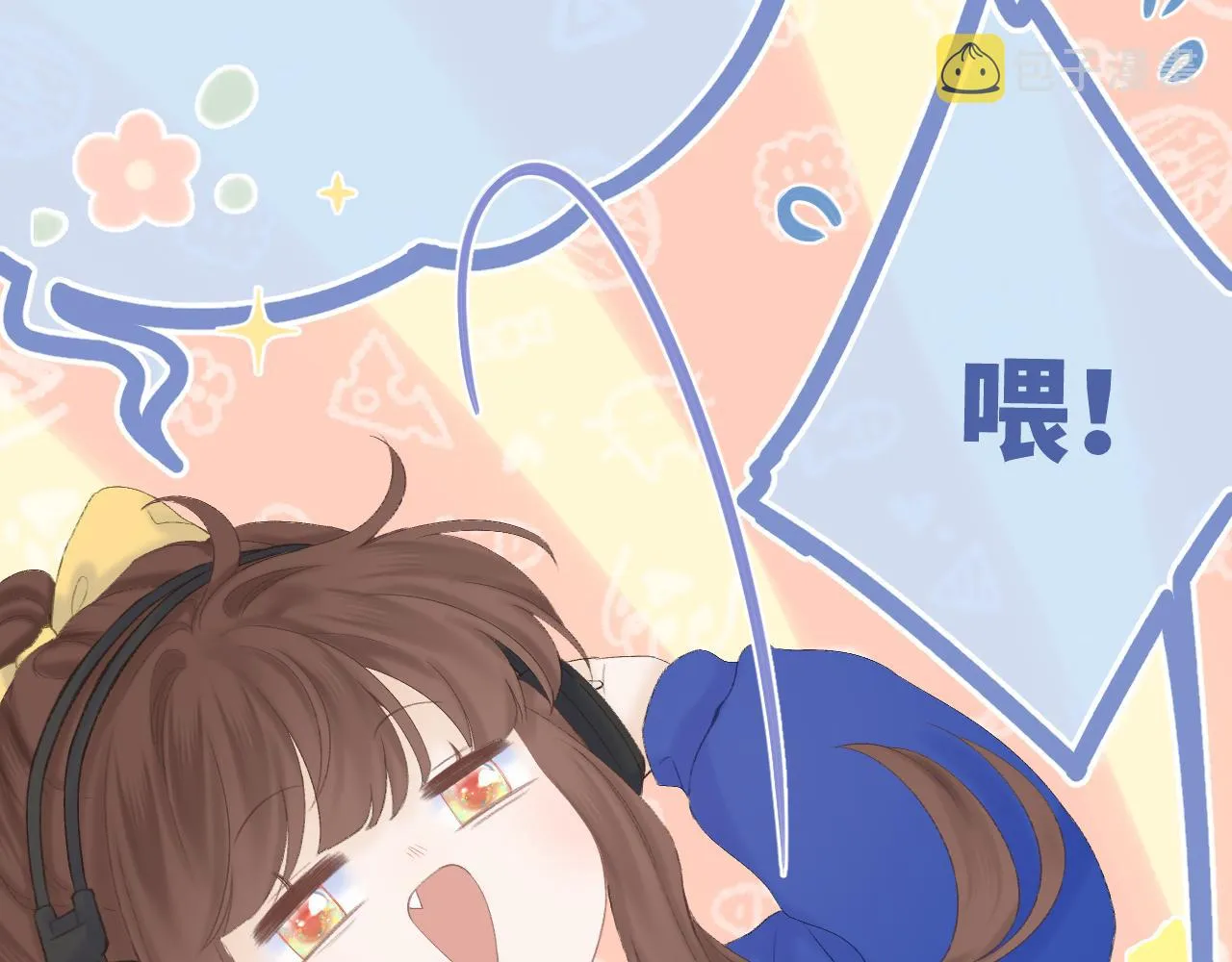 第50话 劝慰 第34页