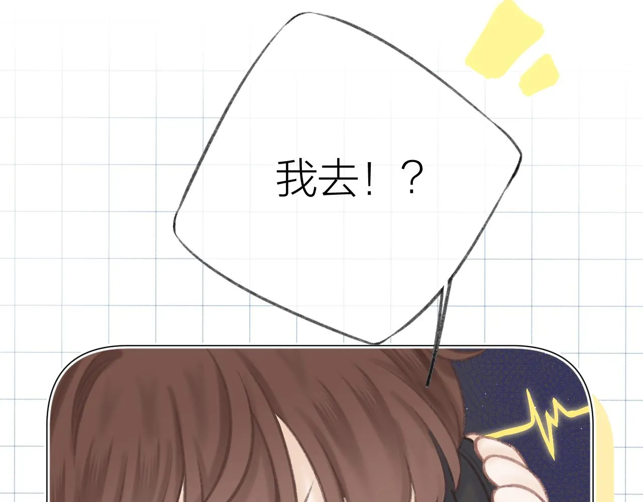 第50话 劝慰 第36页