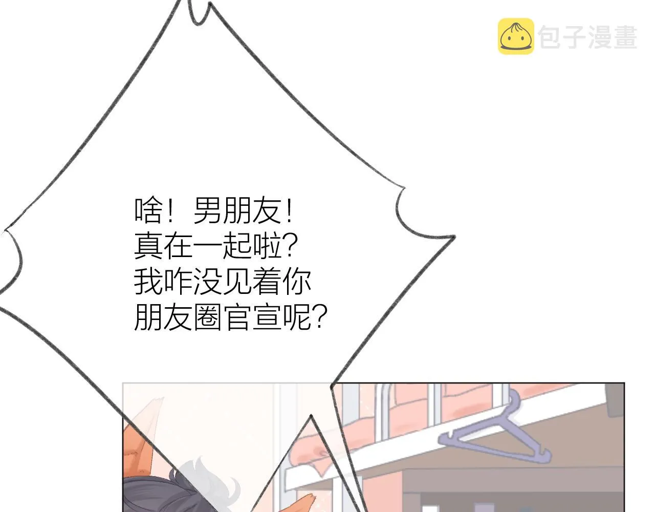 第50话 劝慰 第45页