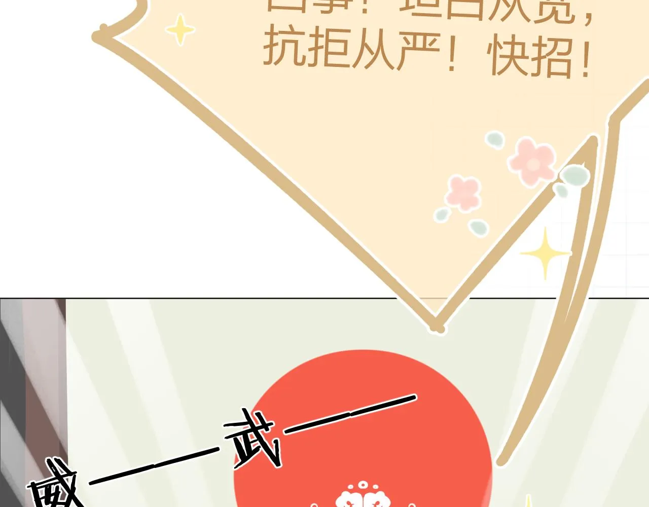 第50话 劝慰 第51页