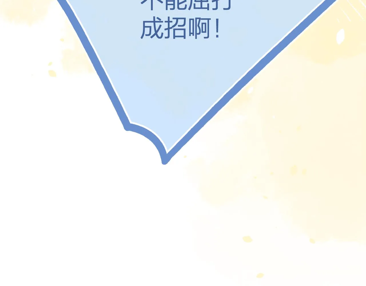 第50话 劝慰 第55页