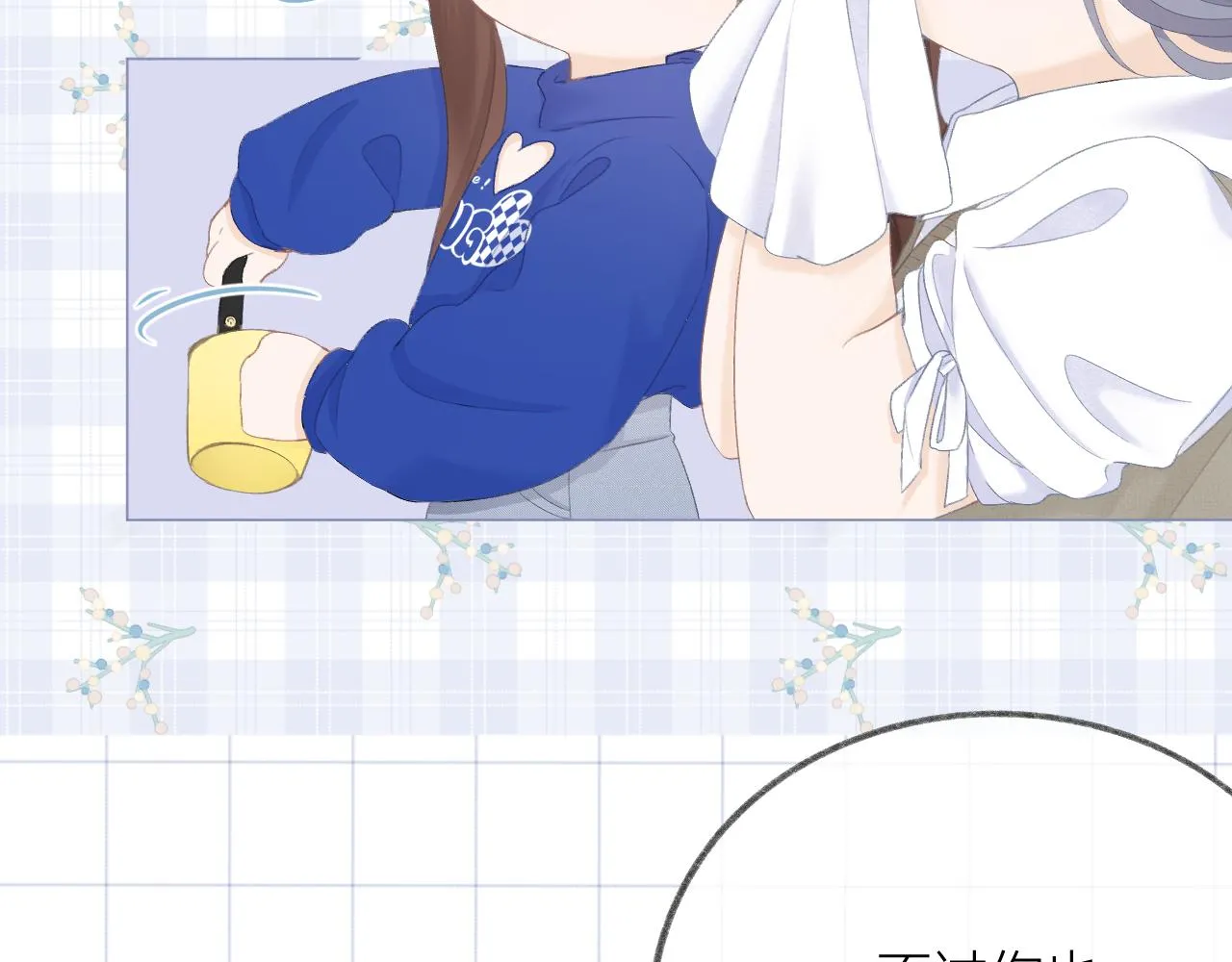 第50话 劝慰 第68页