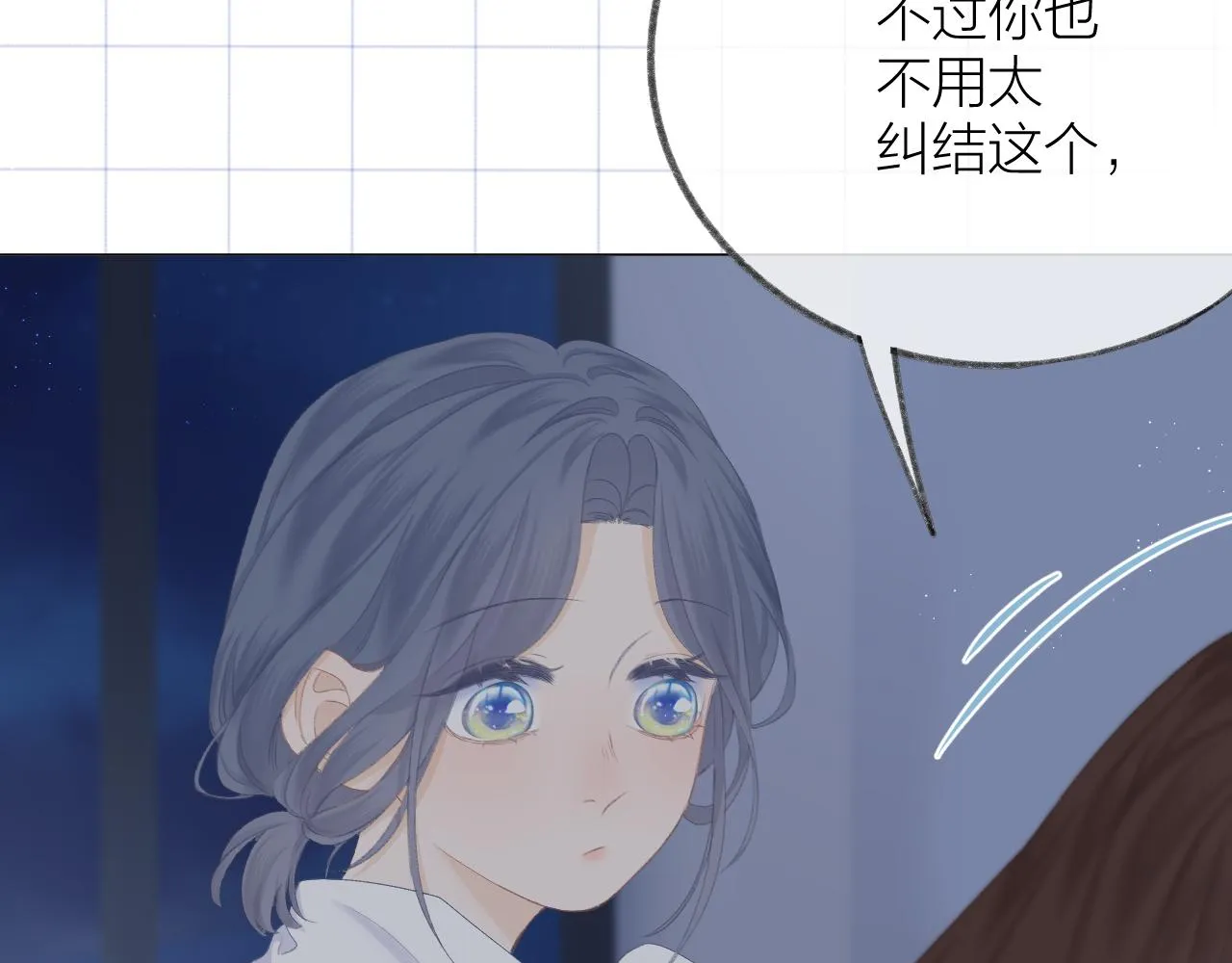 第50话 劝慰 第69页