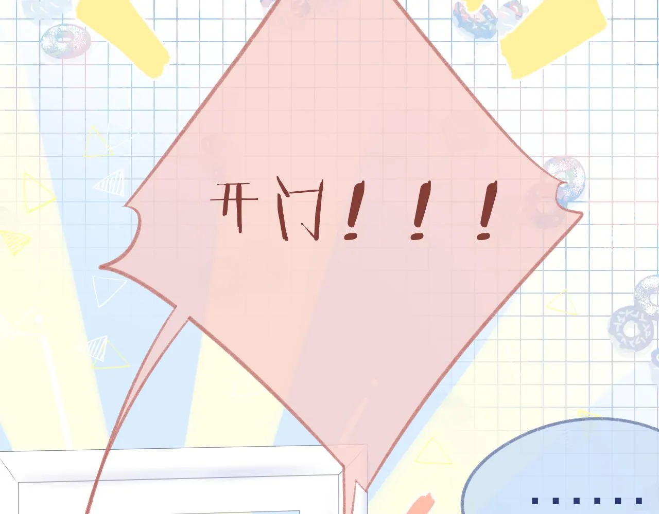 第50话 劝慰 第91页