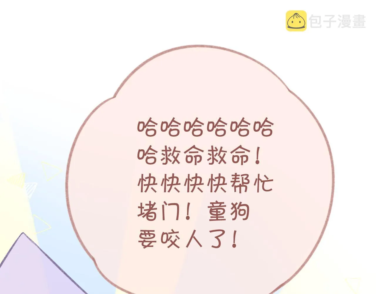 第51话 代价 第1页