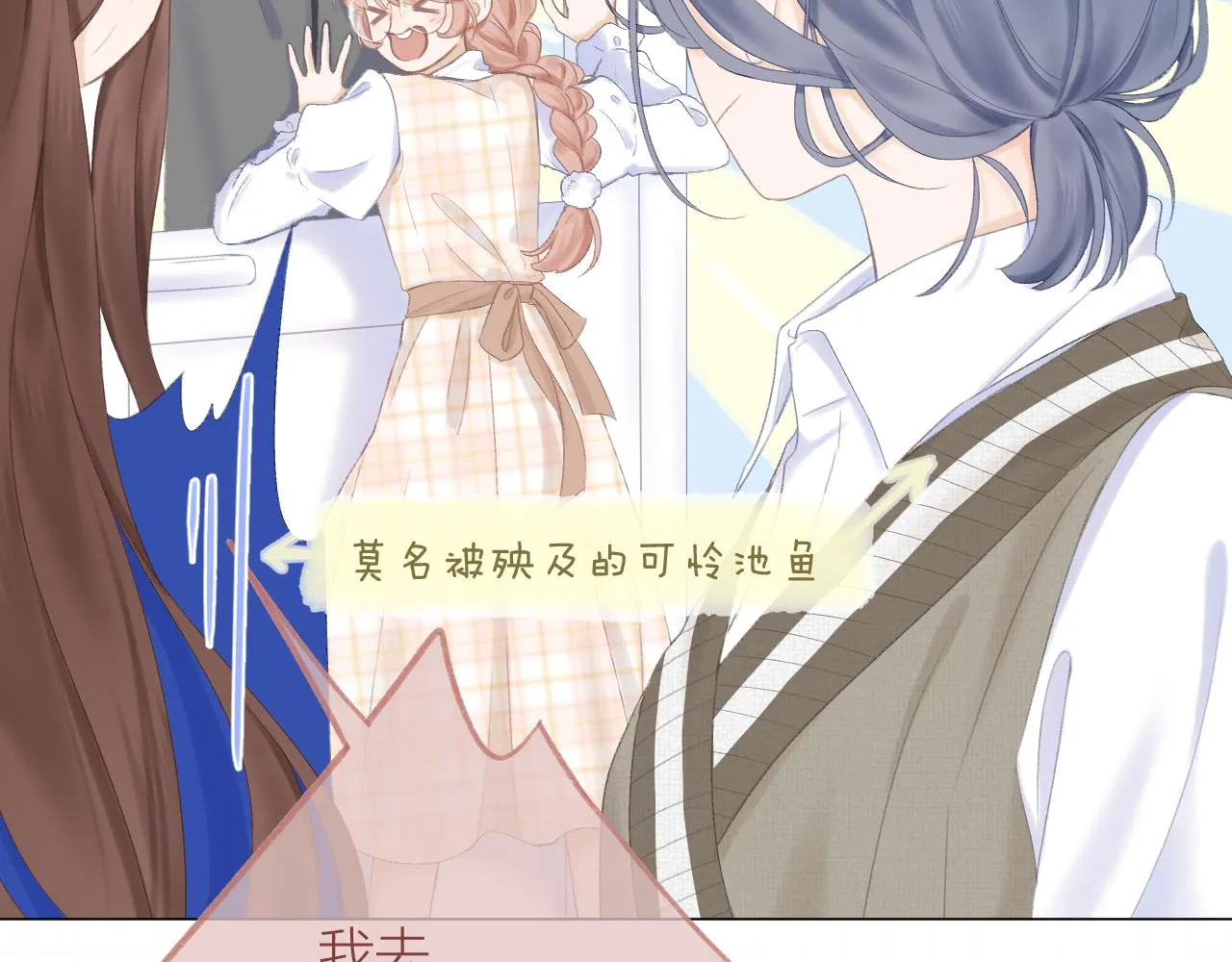 第51话 代价 第3页