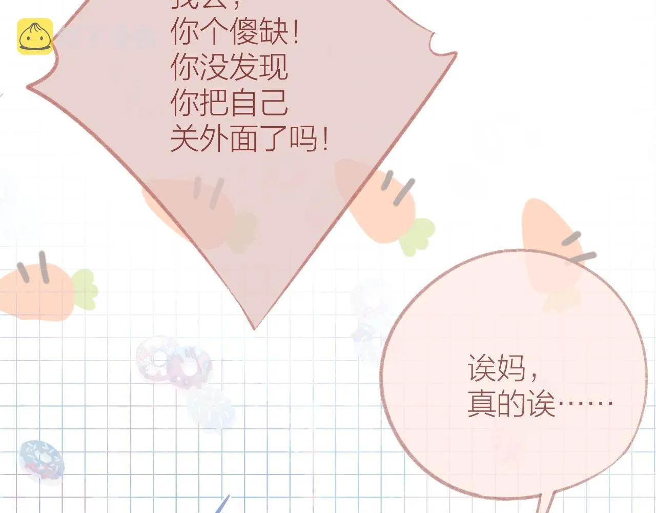 第51话 代价 第4页