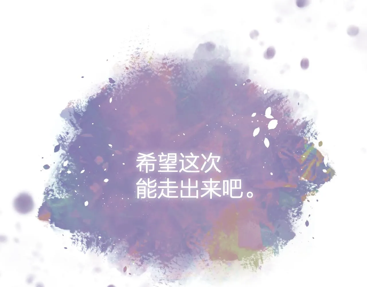 第51话 代价 第21页