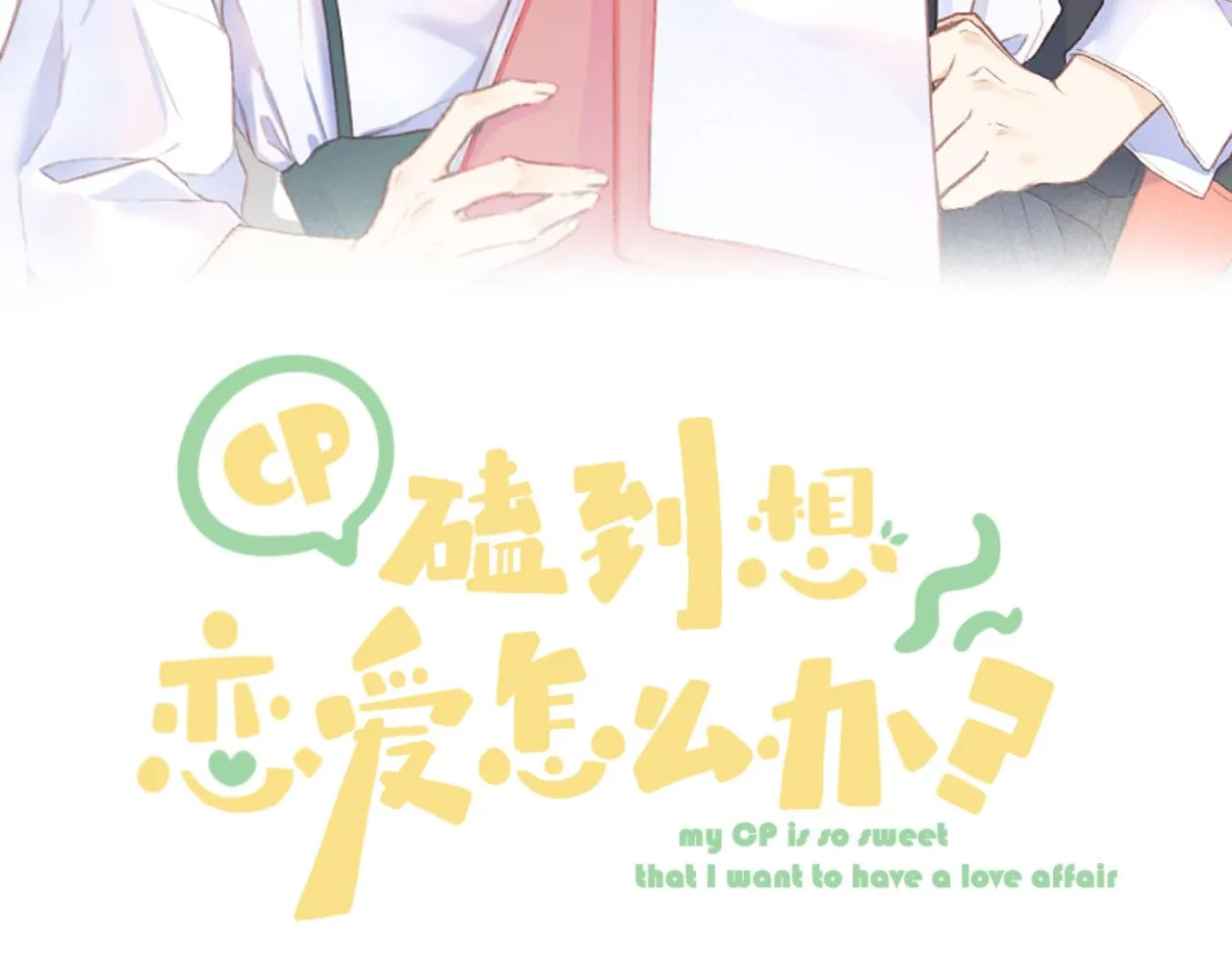 第51话 代价 第25页