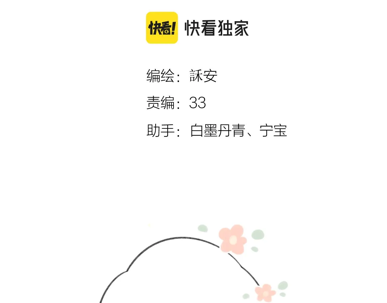 第51话 代价 第26页