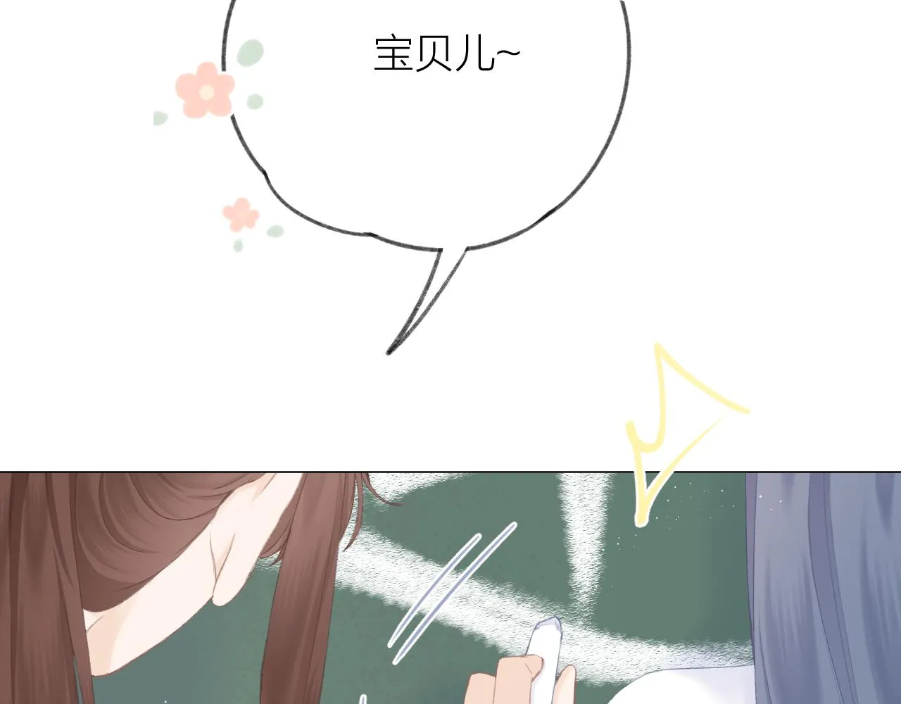 第51话 代价 第27页