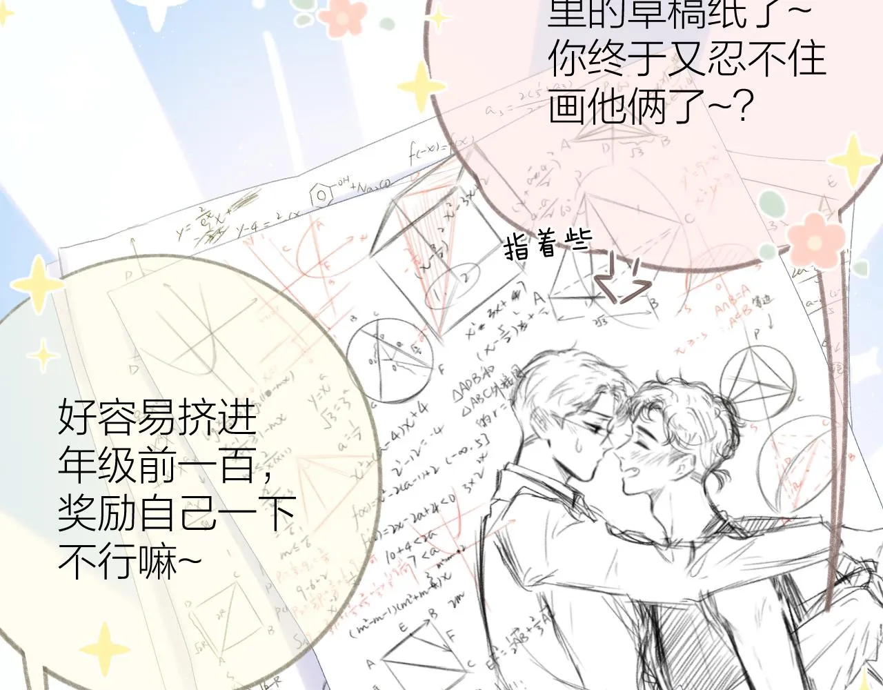 第51话 代价 第29页