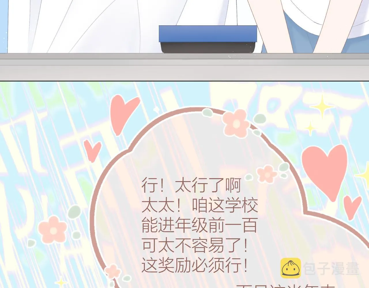 第51话 代价 第32页
