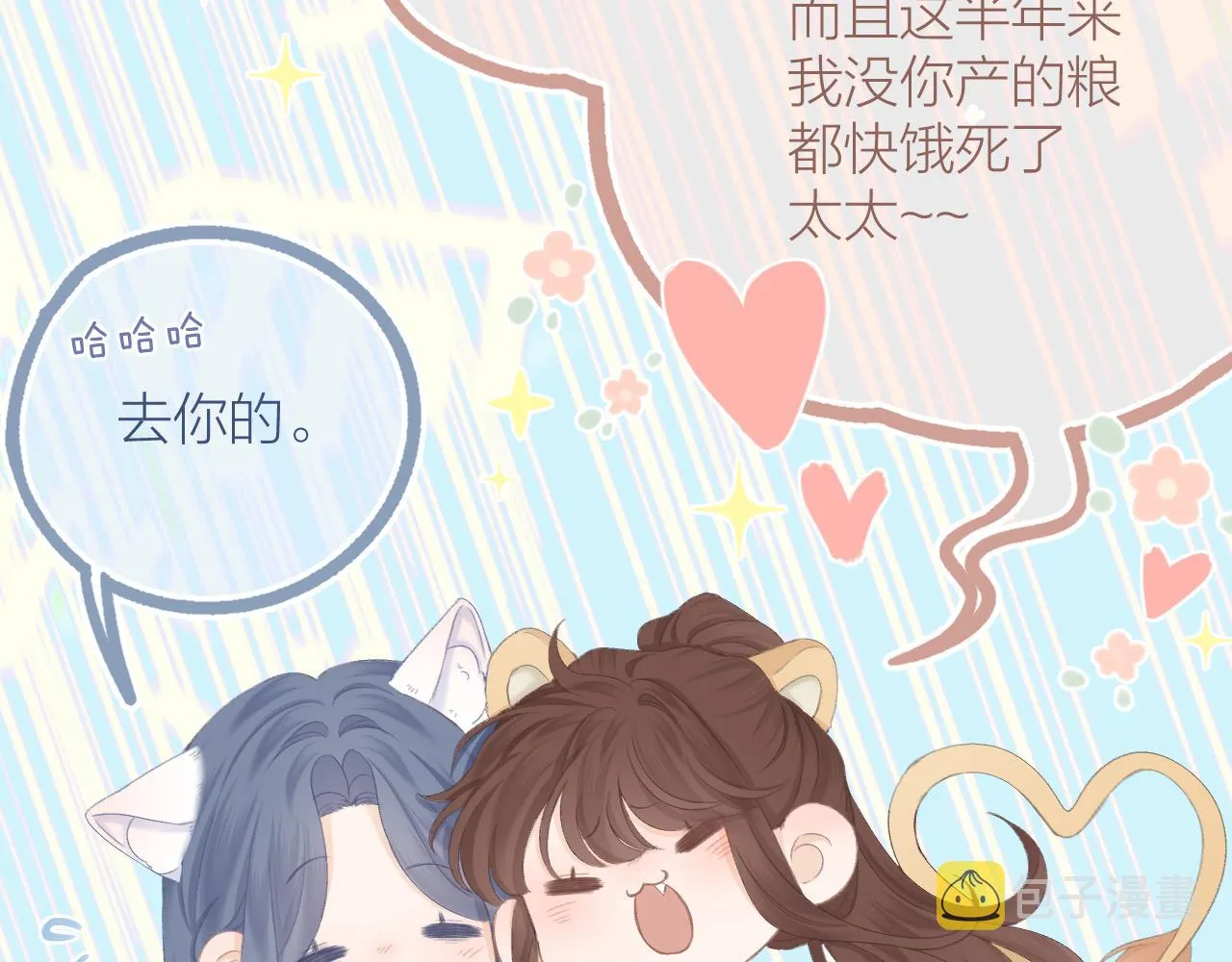 第51话 代价 第33页