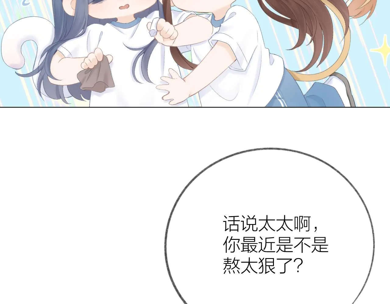 第51话 代价 第34页