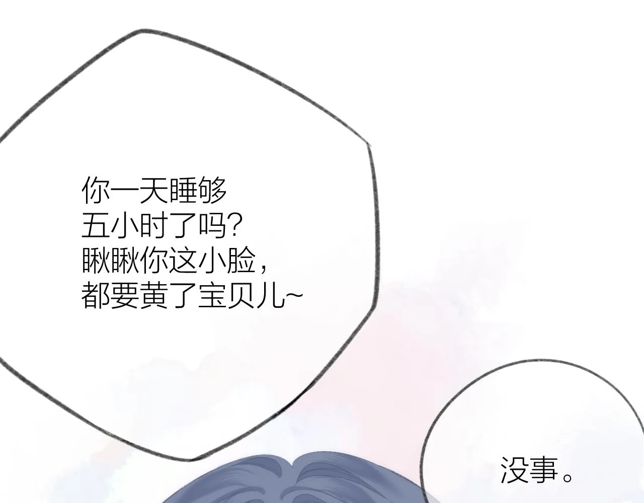第51话 代价 第37页