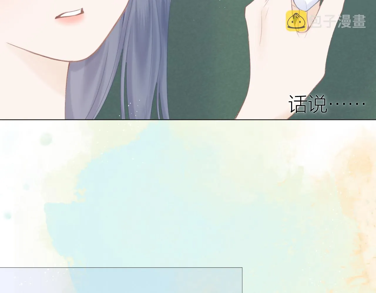 第51话 代价 第50页