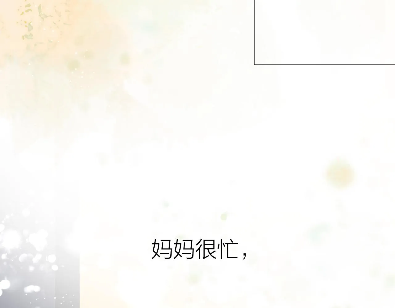 第51话 代价 第54页