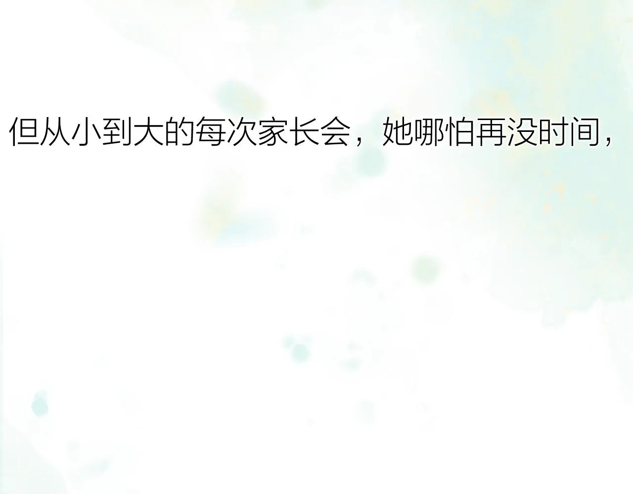 第51话 代价 第58页