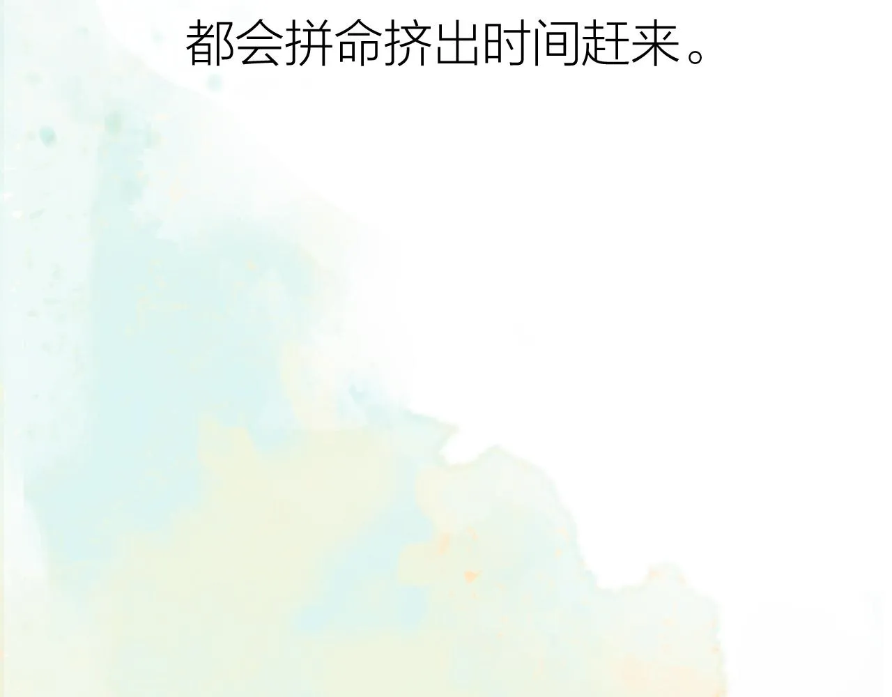 第51话 代价 第59页