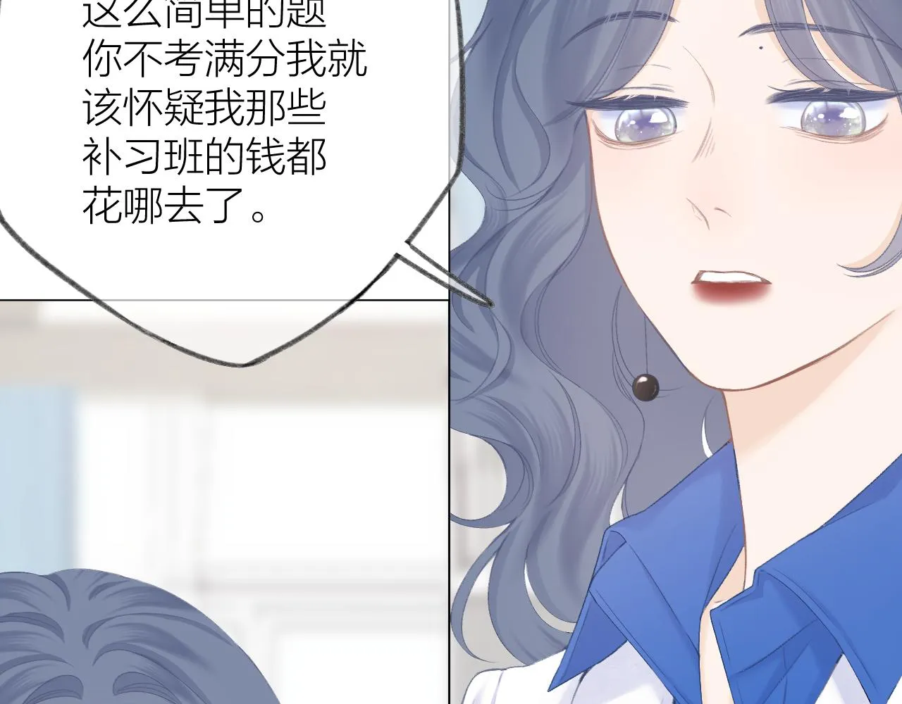第51话 代价 第63页