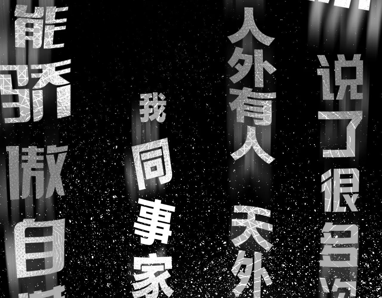 第51话 代价 第66页