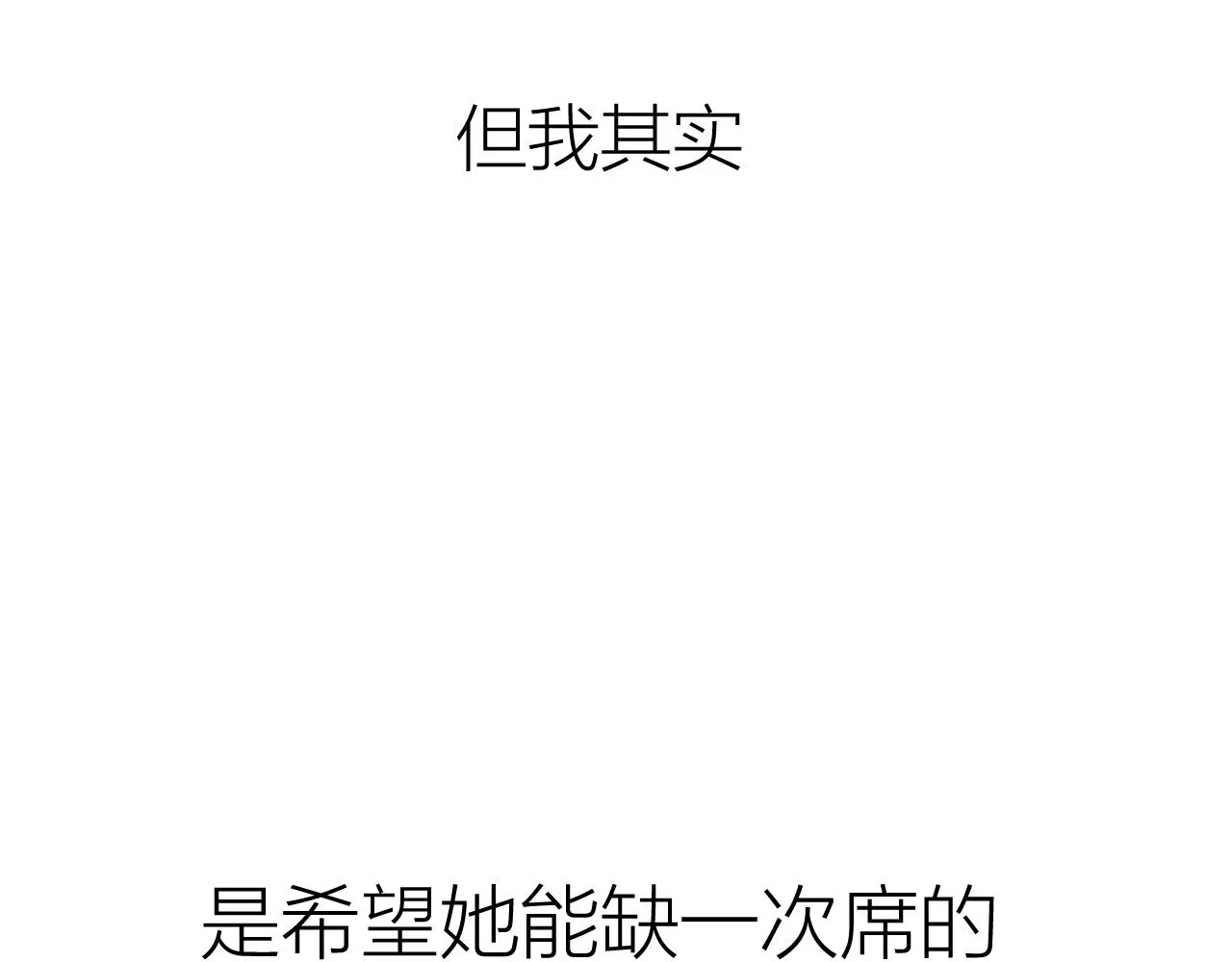 第51话 代价 第69页