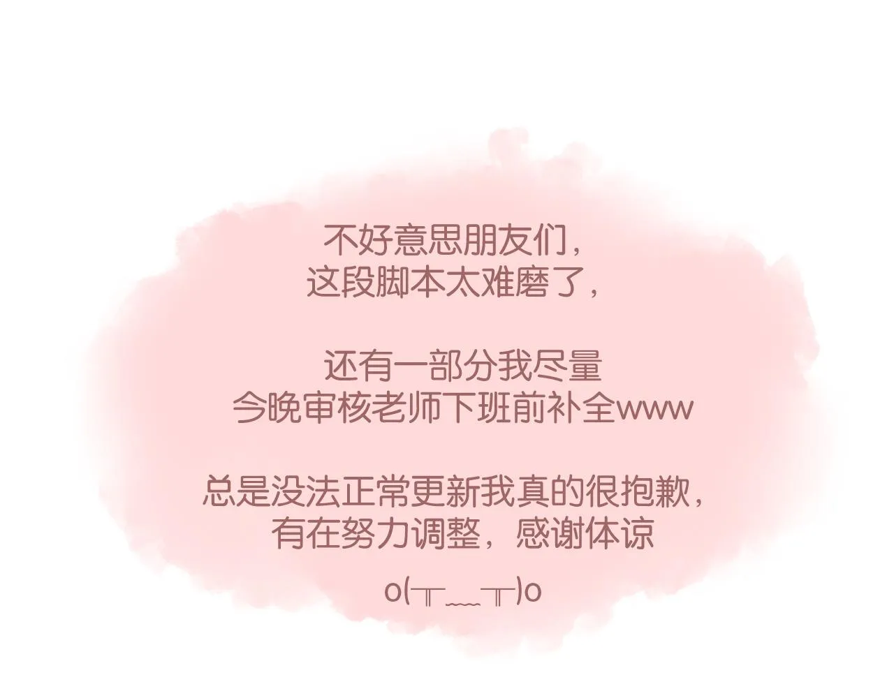第51话 代价 第77页
