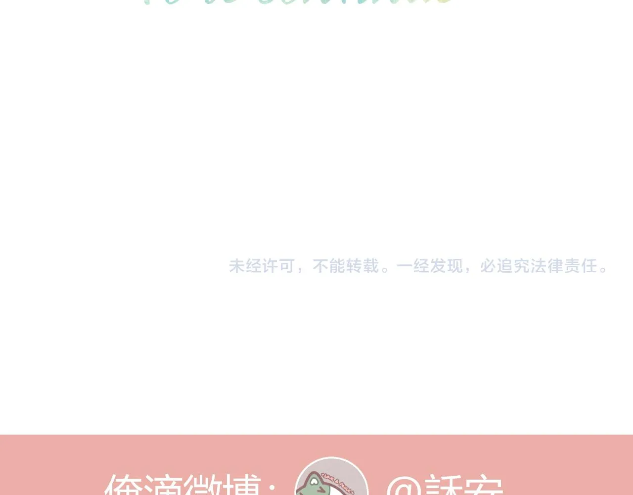 第51话 代价 第80页
