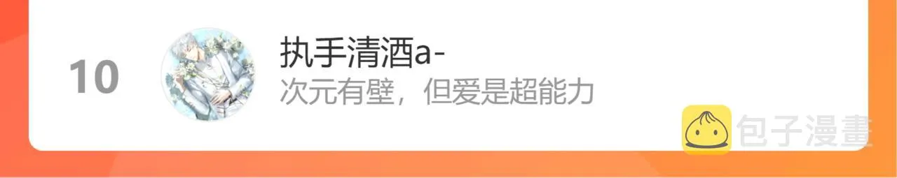 第51话 代价 第85页