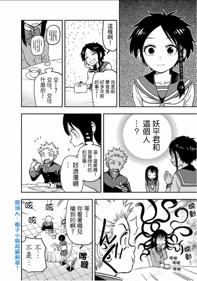 第13话 第10页