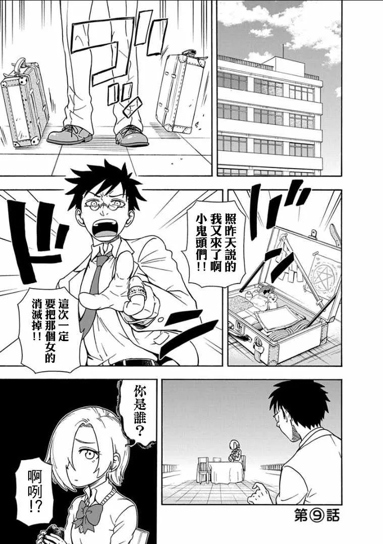 第9话 第4页