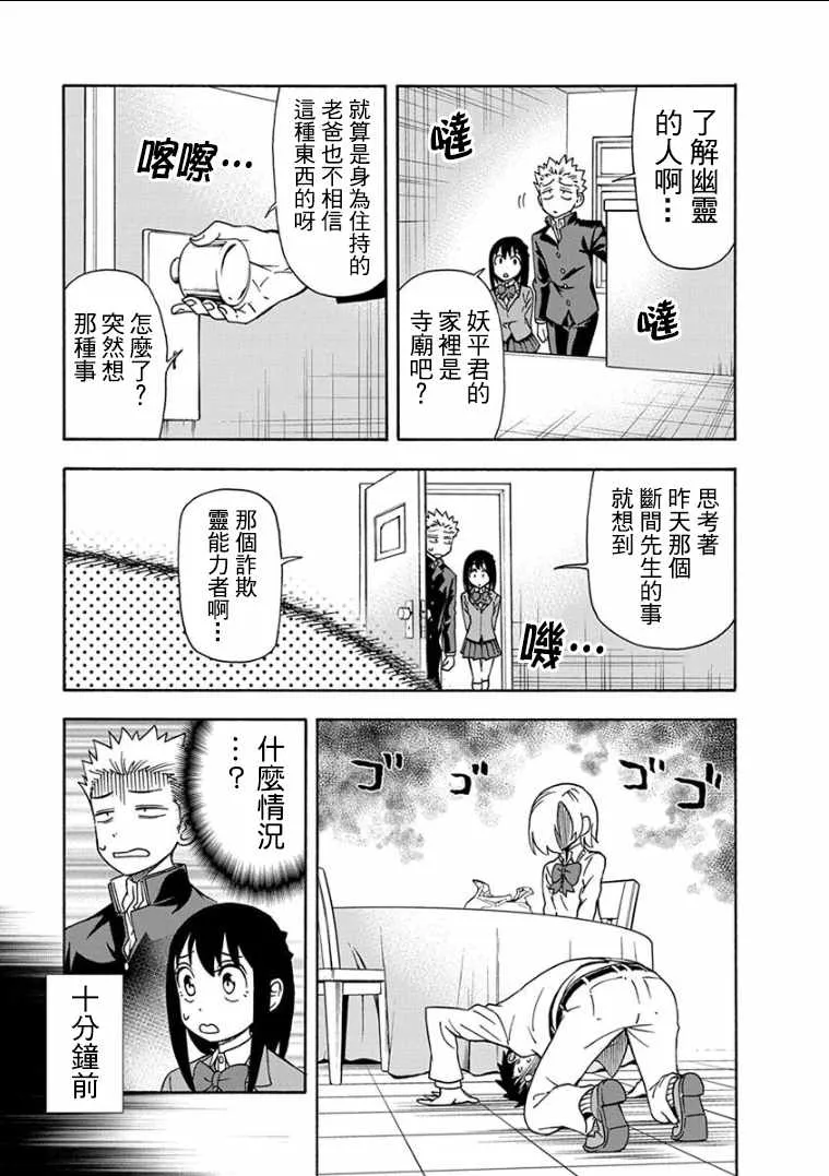 第9话 第6页