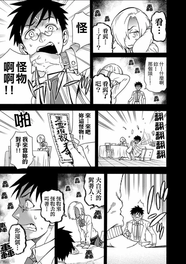 第9话 第8页