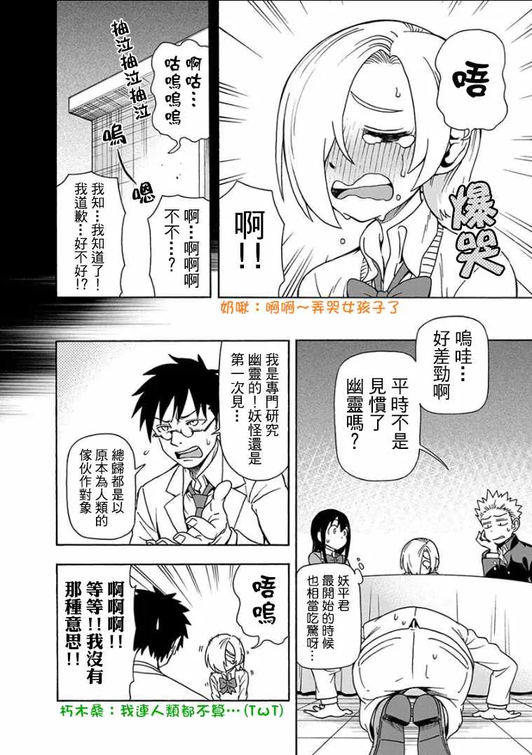 第9话 第9页