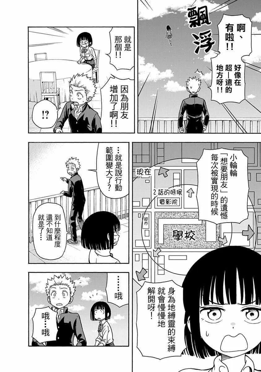 第8话 第4页