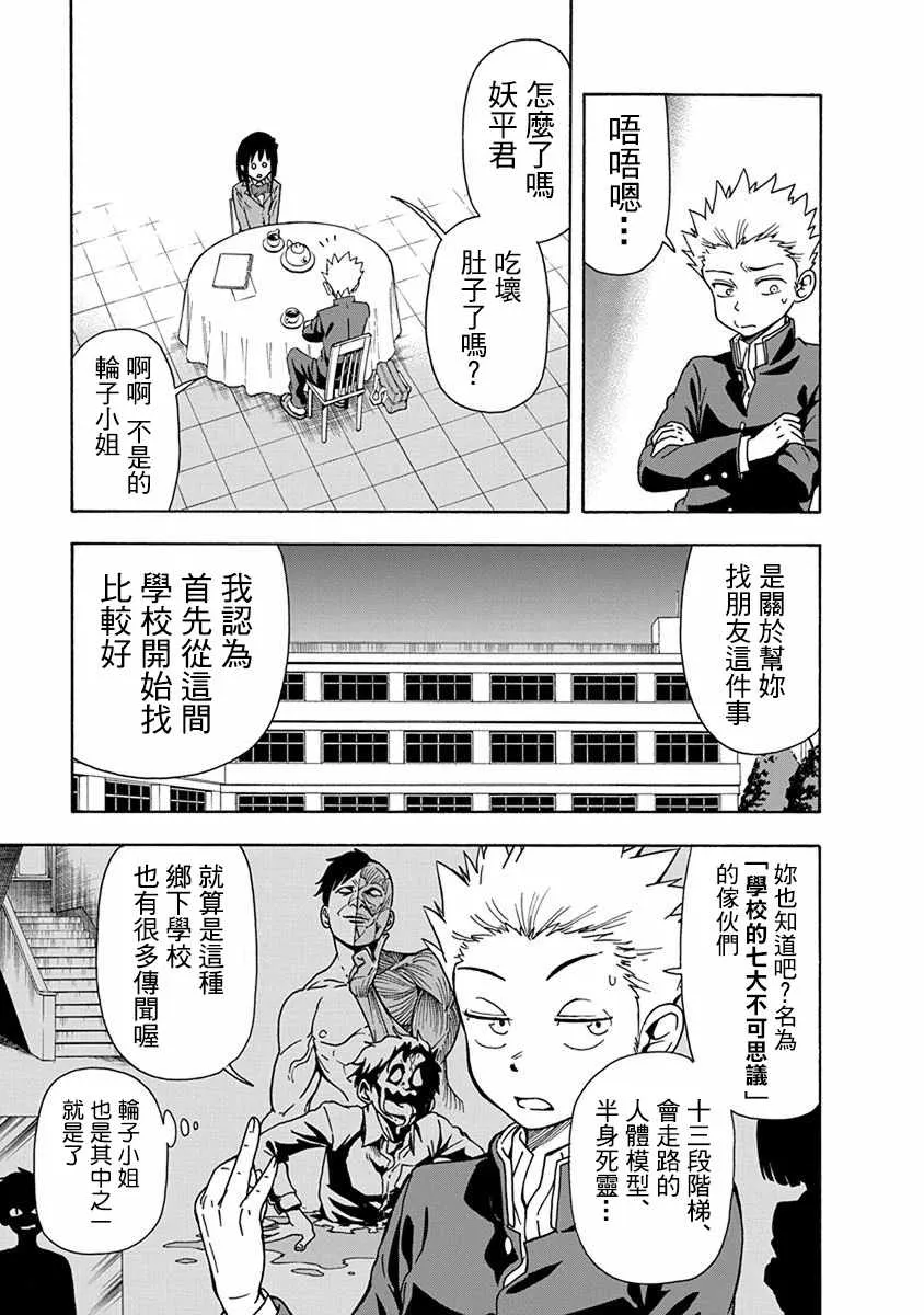 第4话 第3页