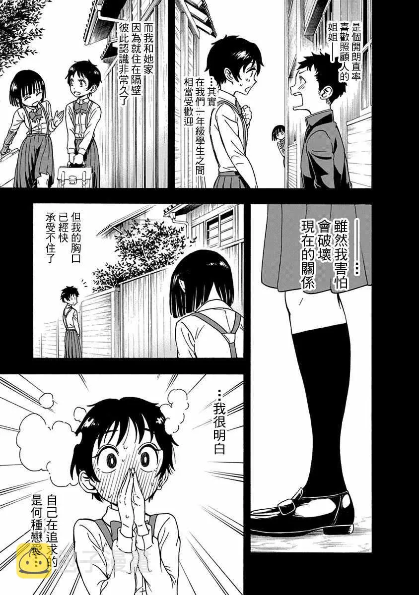 第4话 第15页