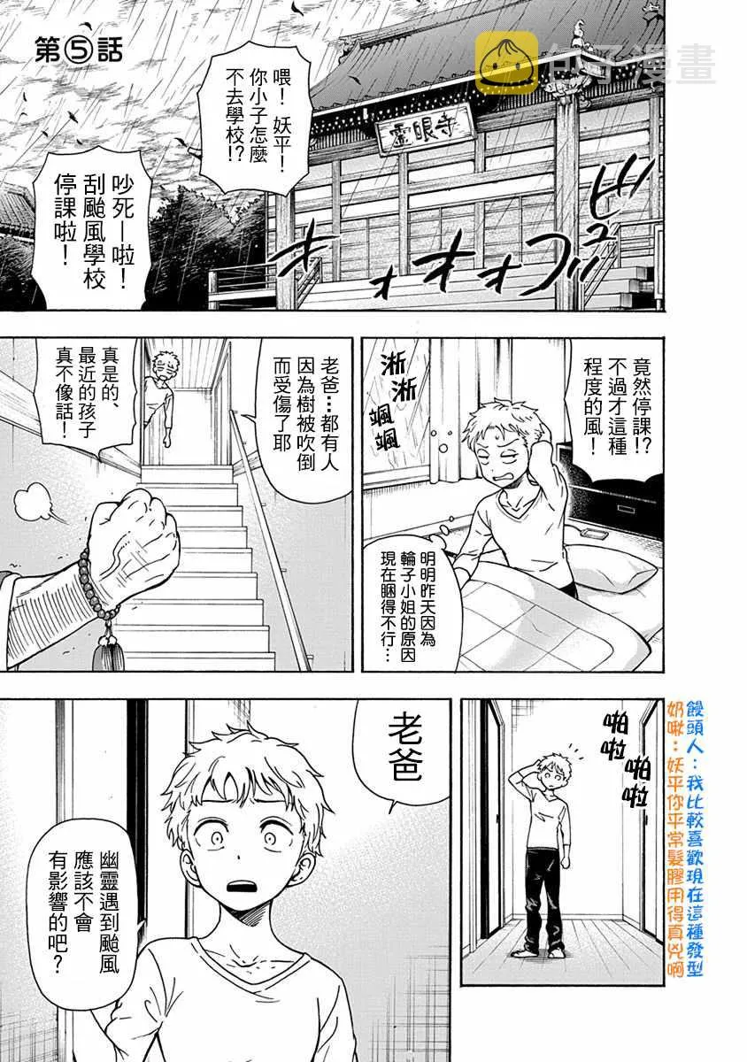 第5话 第1页