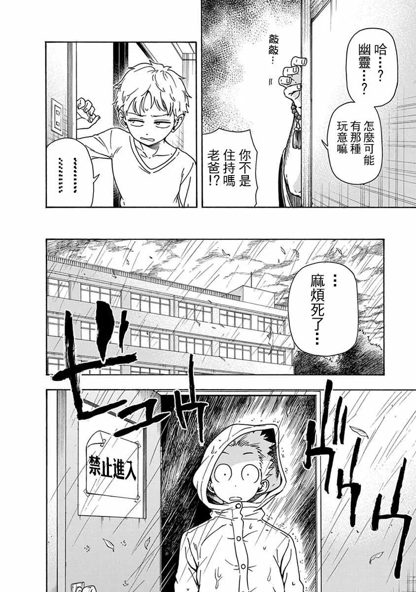 第5话 第2页