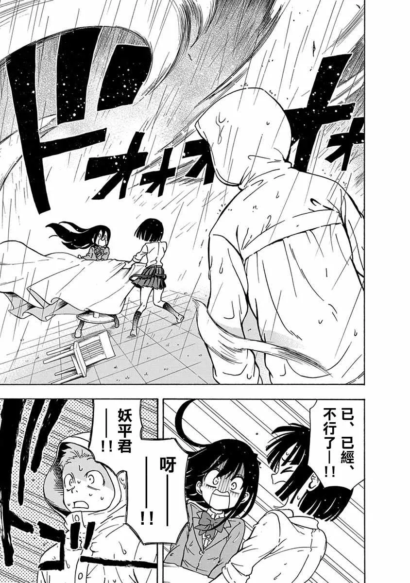 第5话 第3页