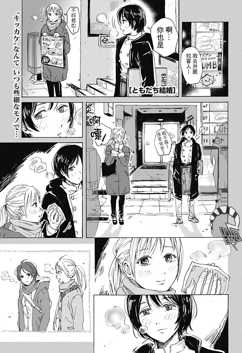 第1话 第2页