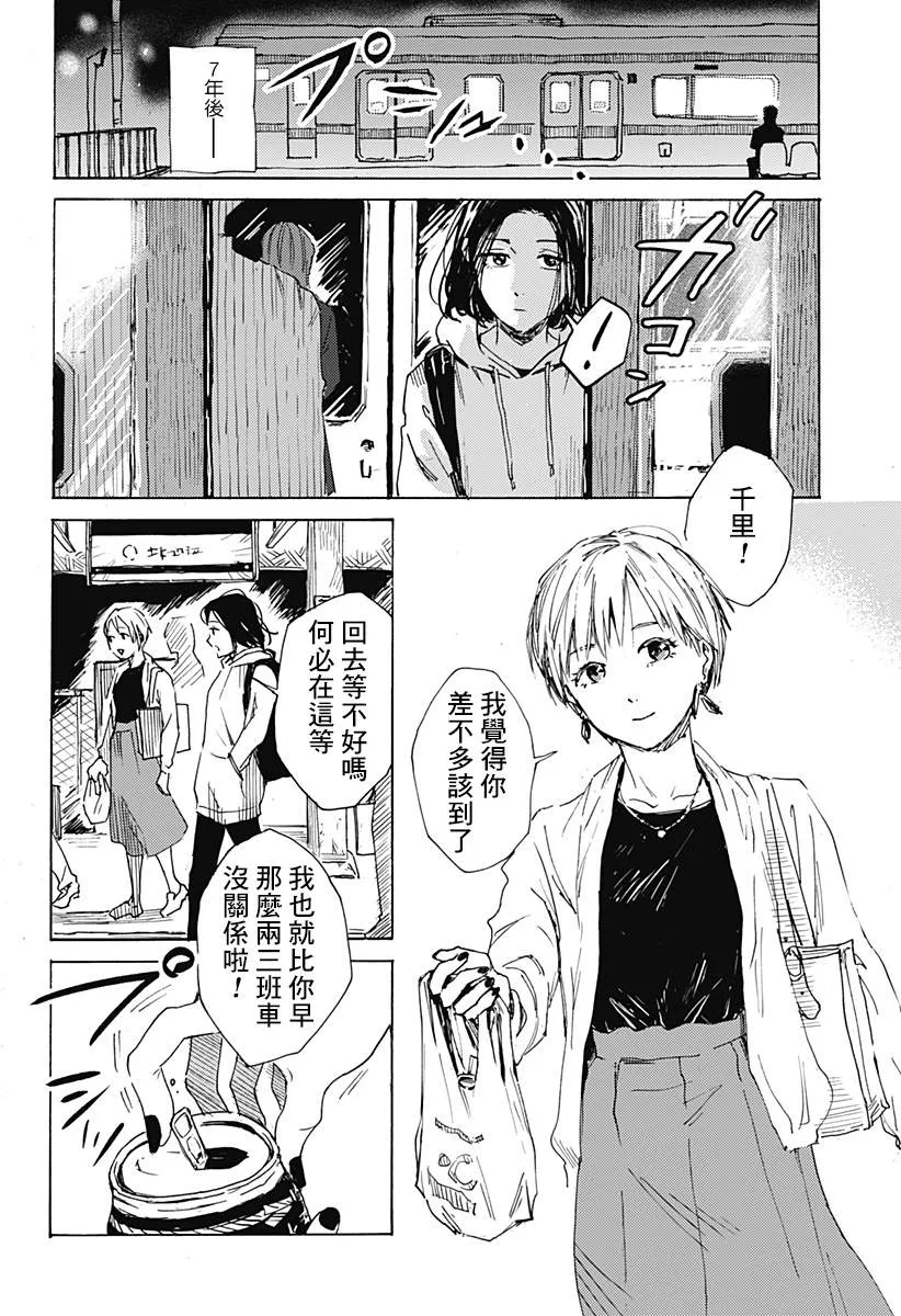 第1话 第3页