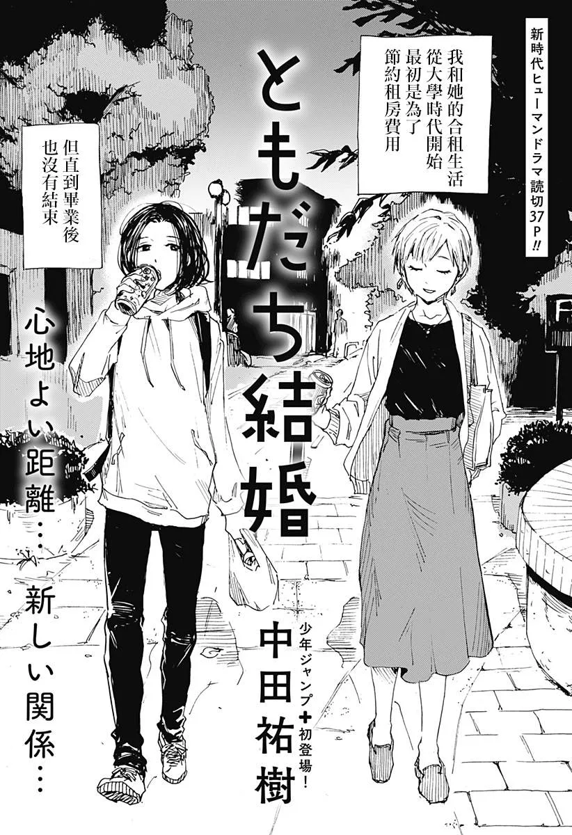 第1话 第4页