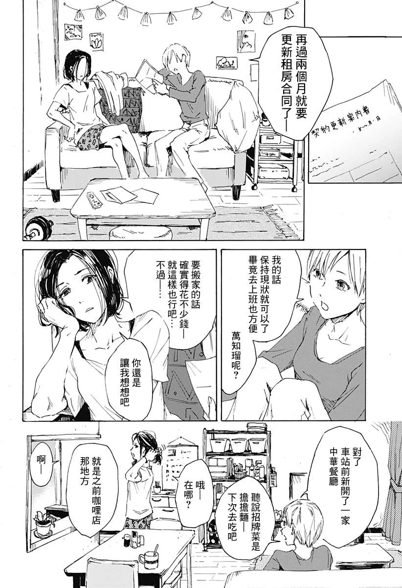 第1话 第5页