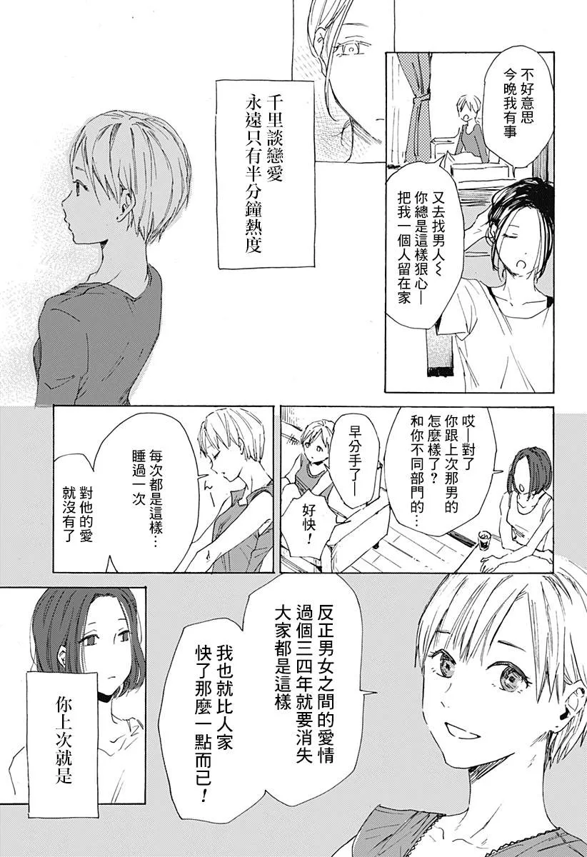第1话 第6页
